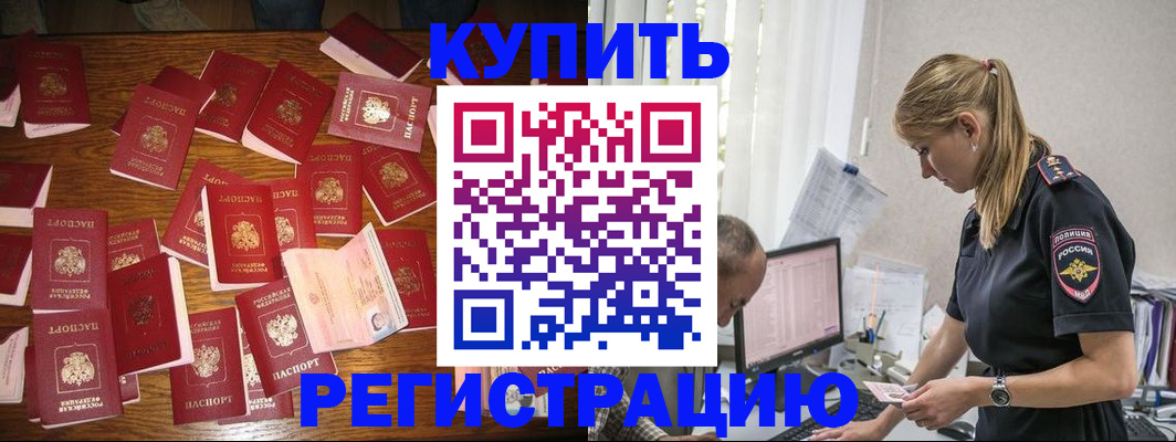 прописка для военкомата в Рошале